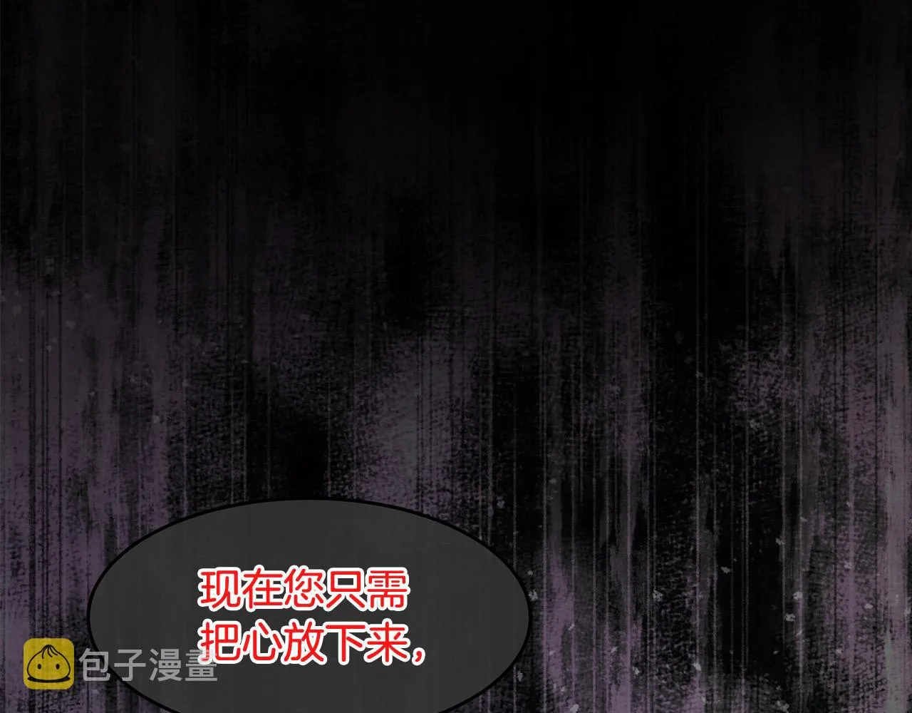 第95话 愧疚 第180页