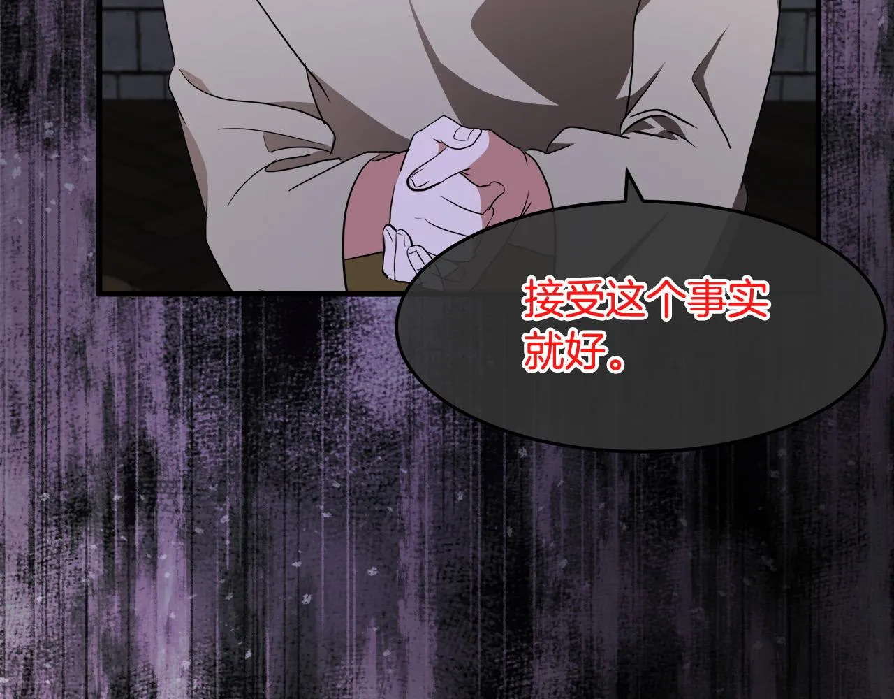 第95话 愧疚 第182页
