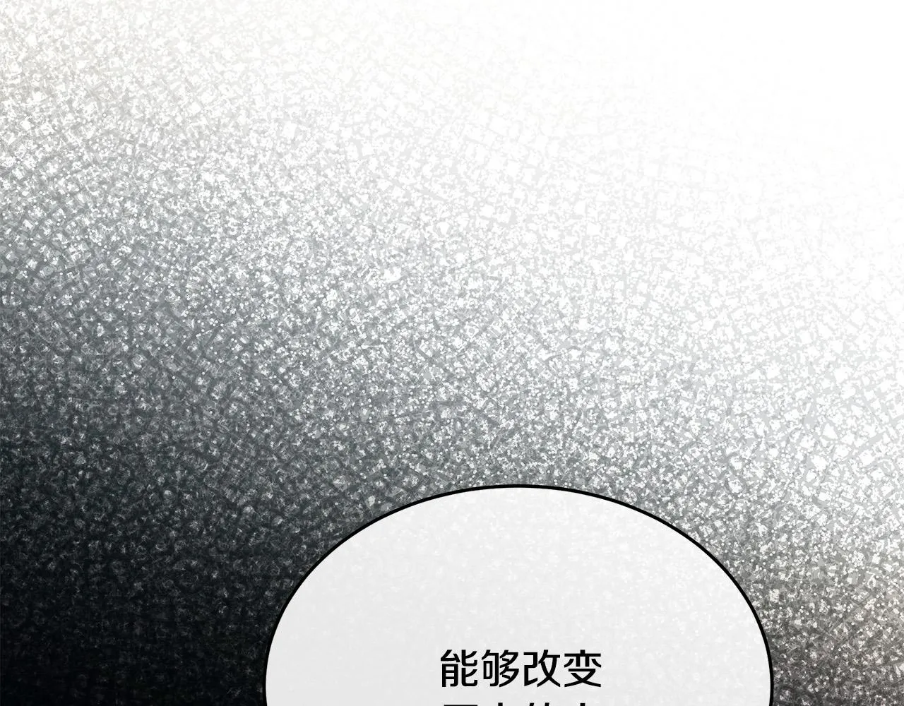 第95话 愧疚 第186页