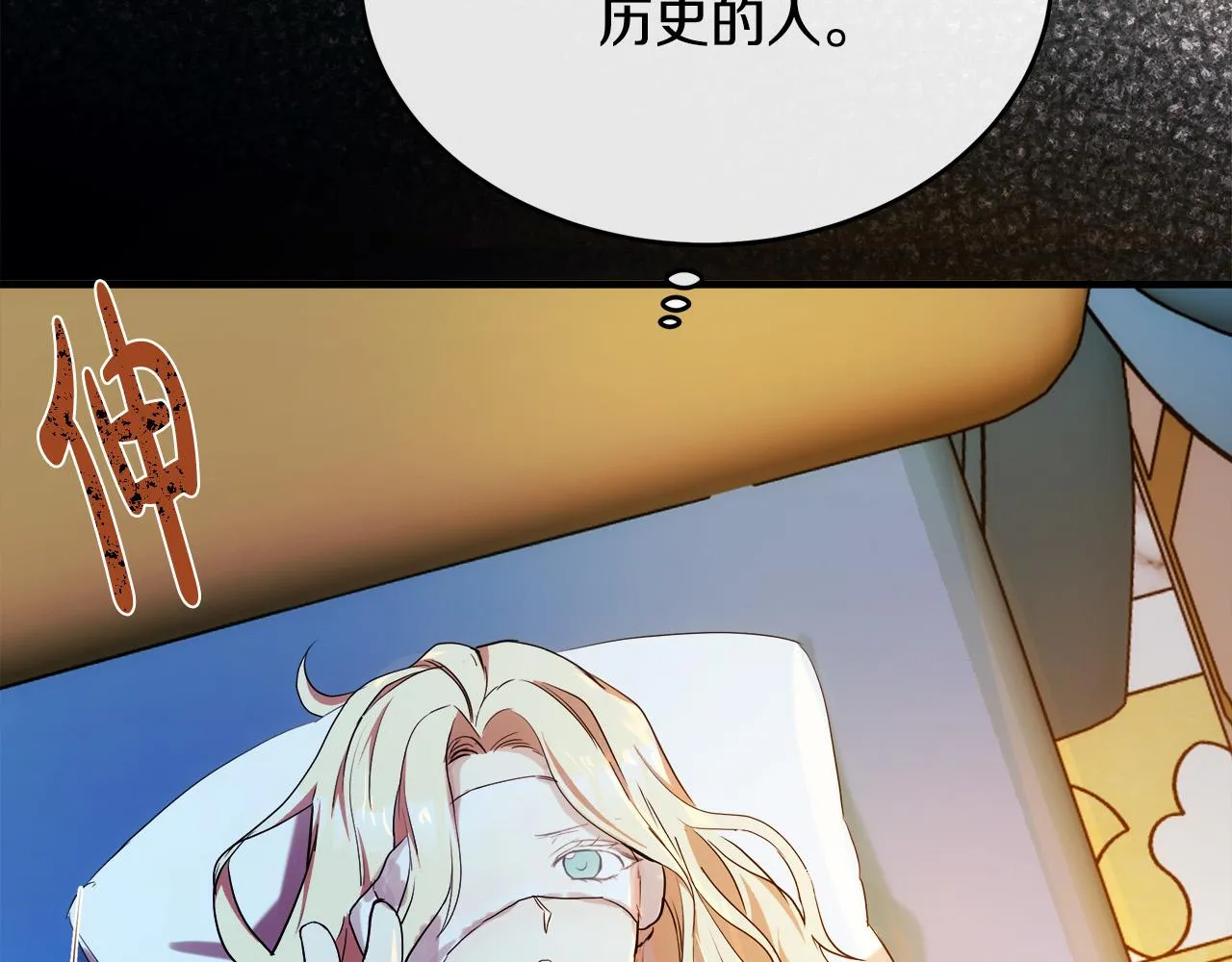 第95话 愧疚 第187页