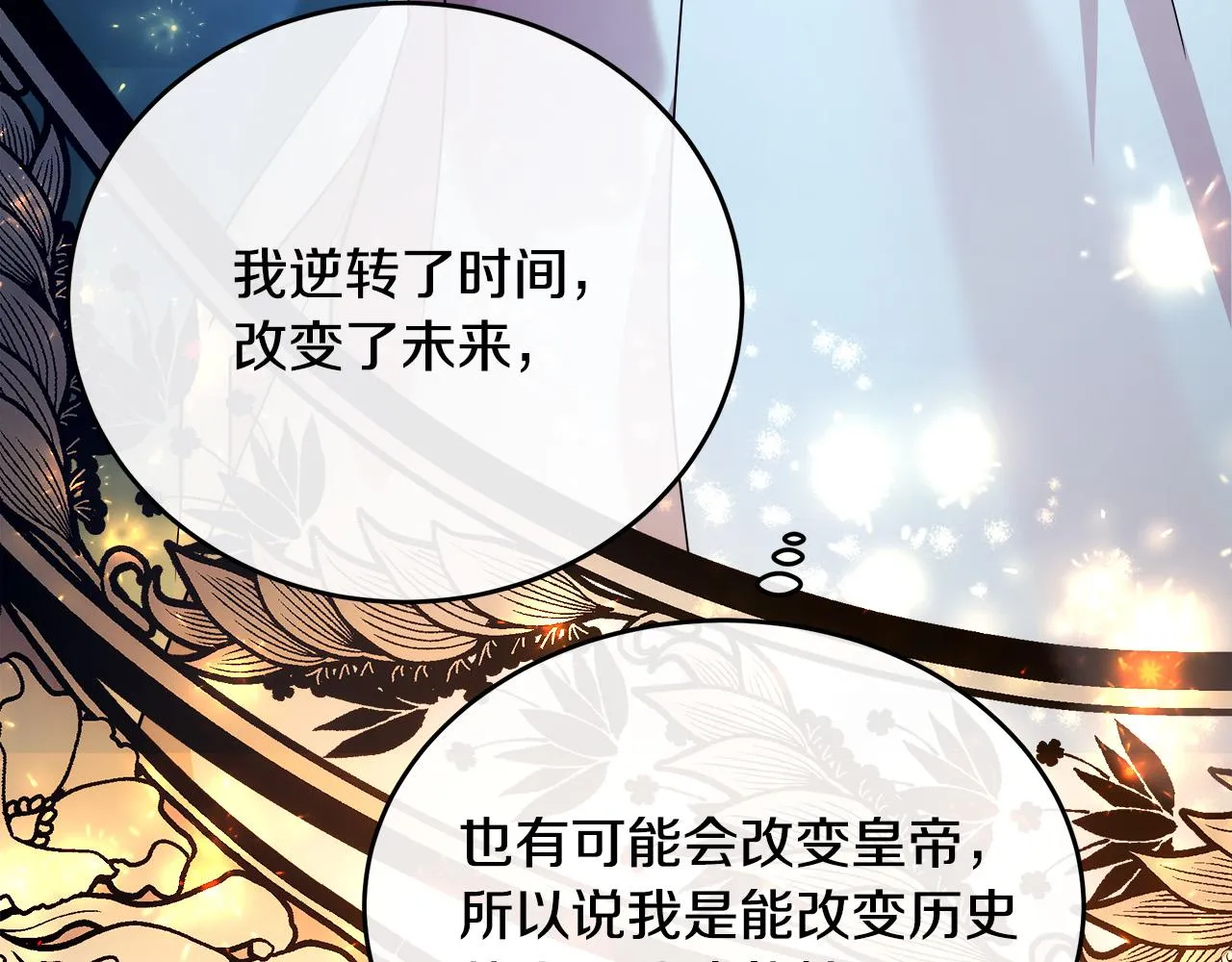 第95话 愧疚 第190页
