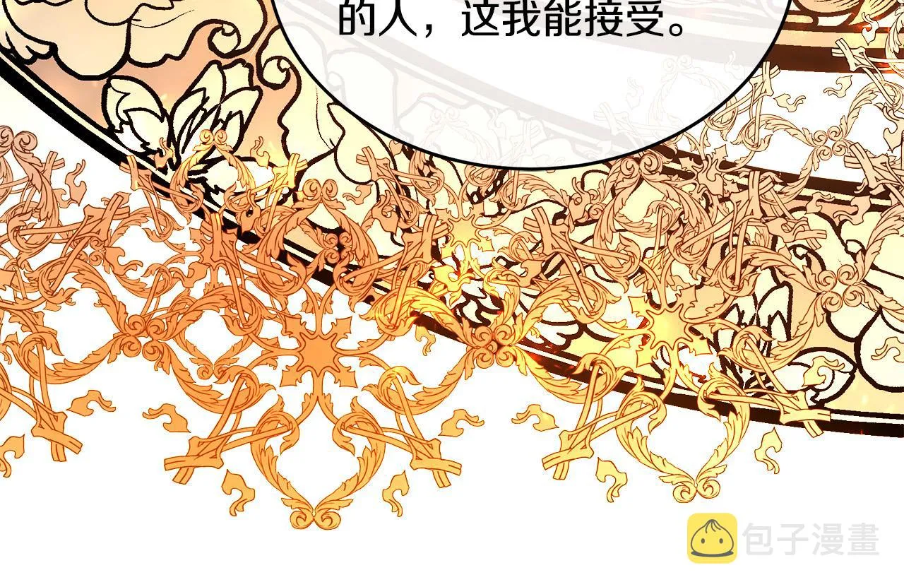 第95话 愧疚 第191页