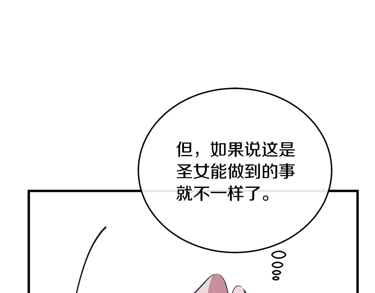 第95话 愧疚 第192页