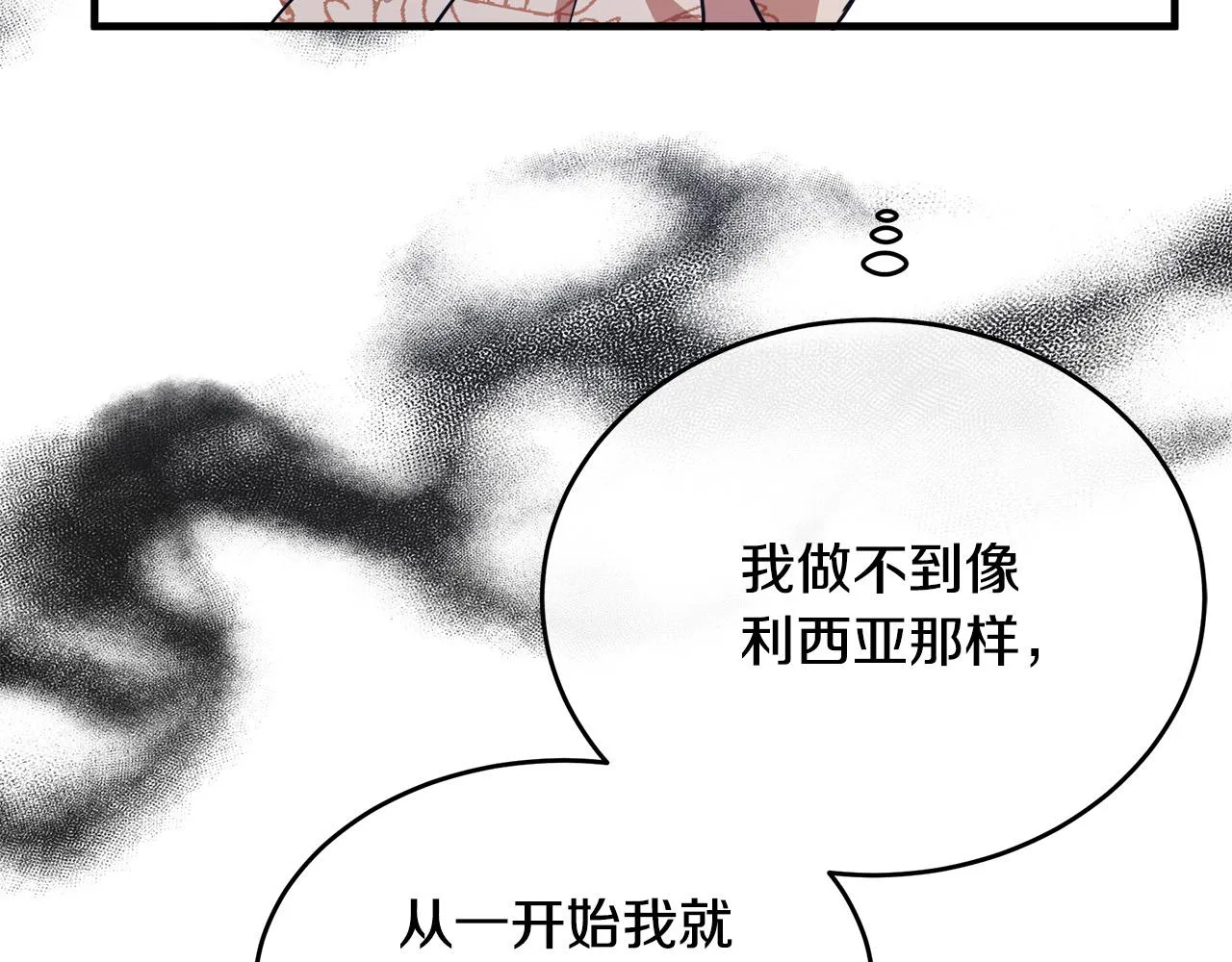 第95话 愧疚 第194页