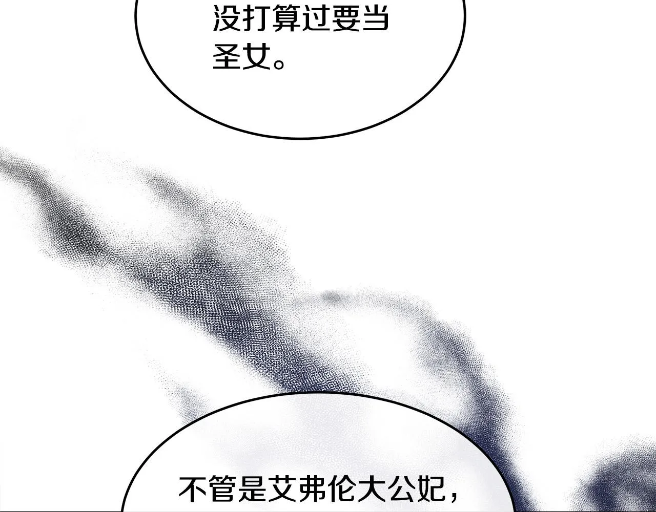 第95话 愧疚 第195页