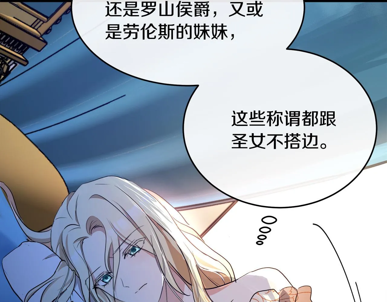 第95话 愧疚 第196页
