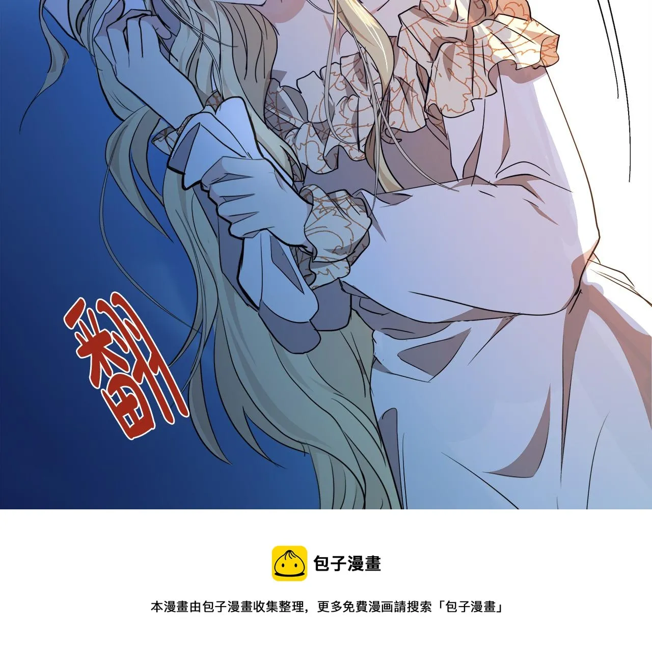 第95话 愧疚 第197页