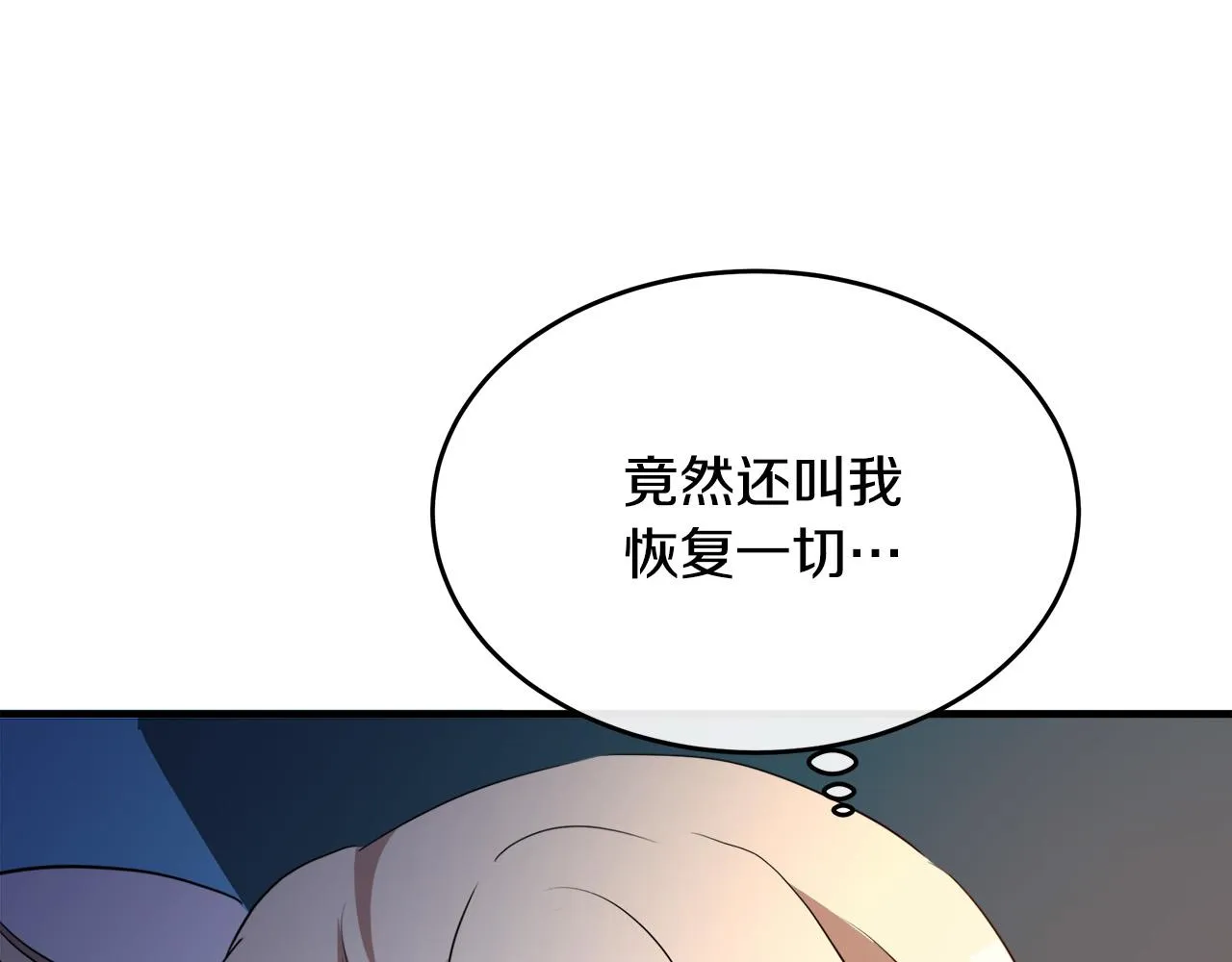 第95话 愧疚 第199页