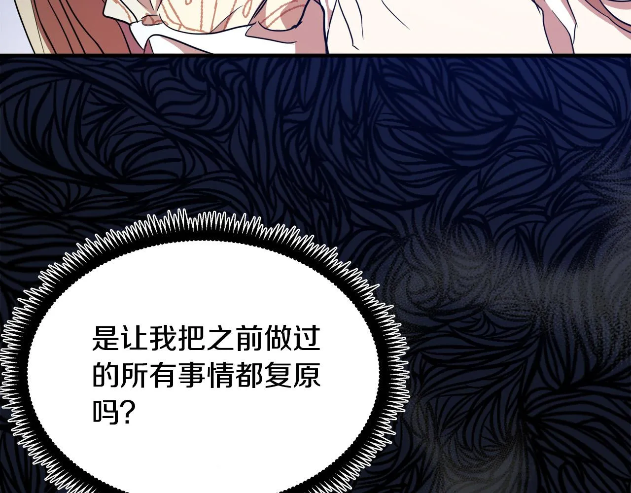 第95话 愧疚 第201页
