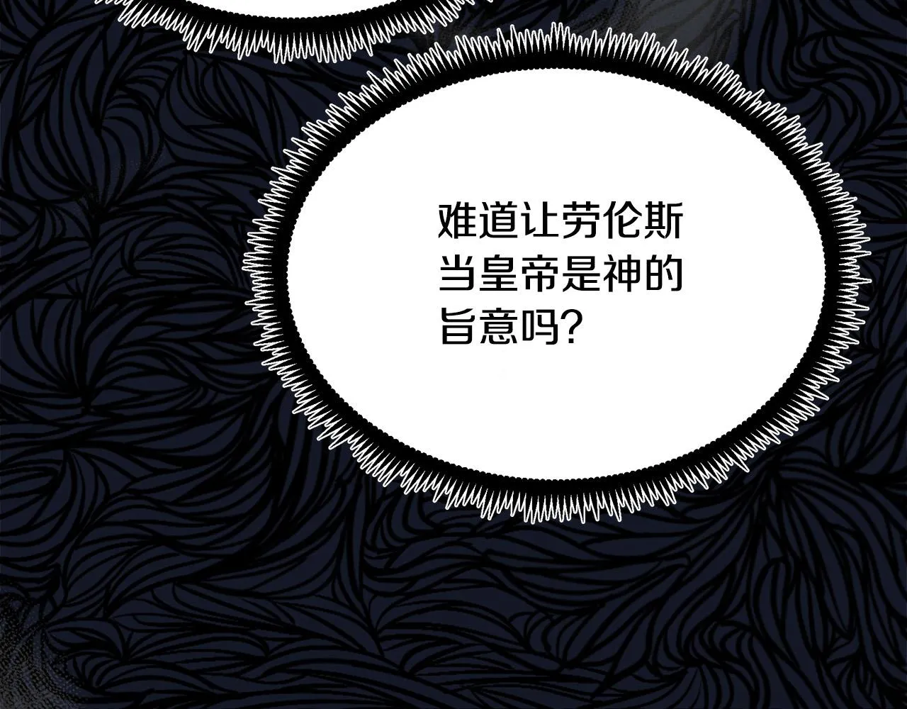第95话 愧疚 第202页