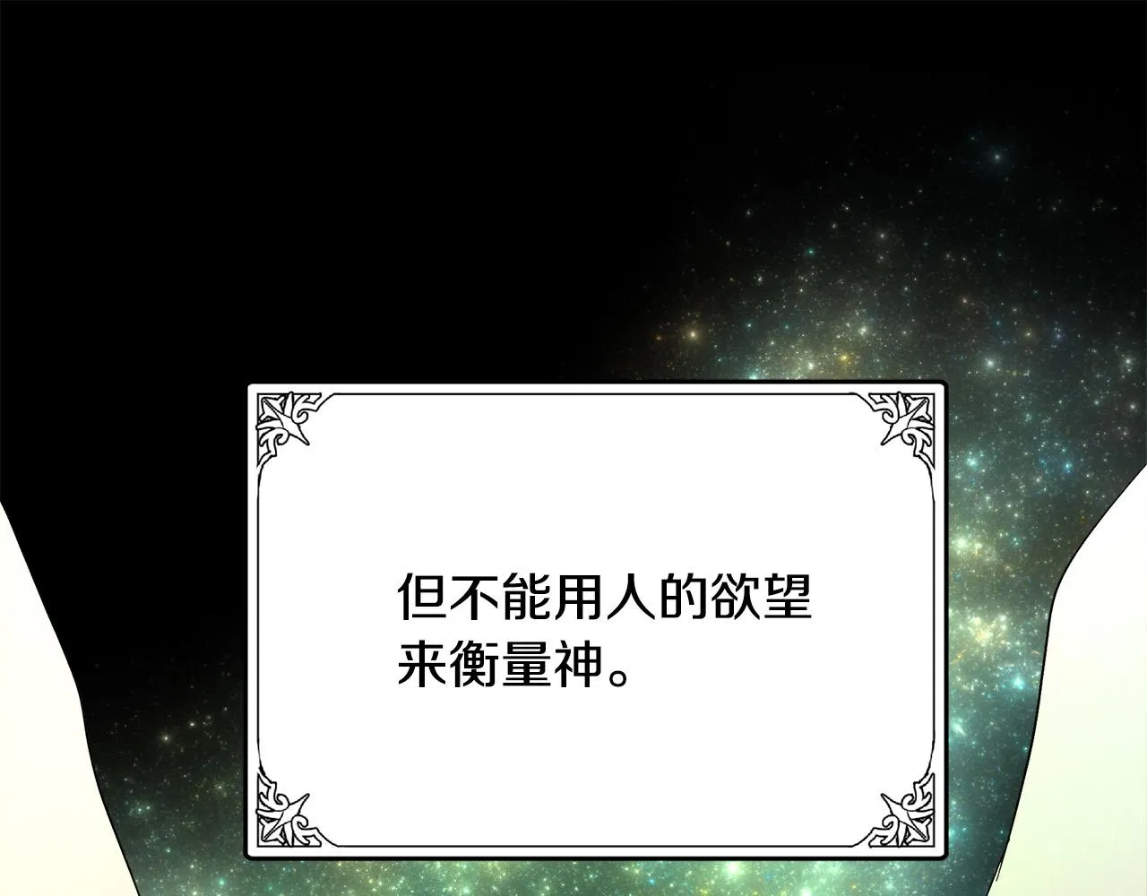 第95话 愧疚 第208页