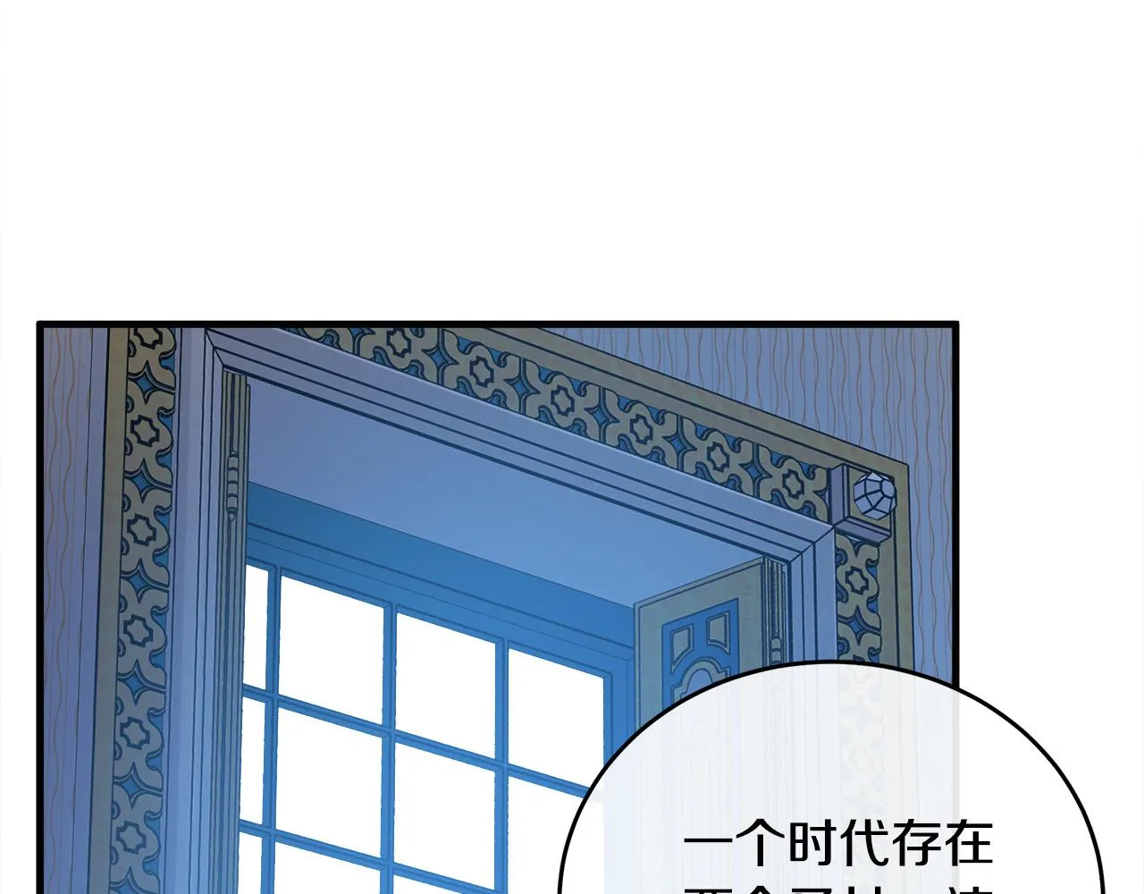 第95话 愧疚 第213页