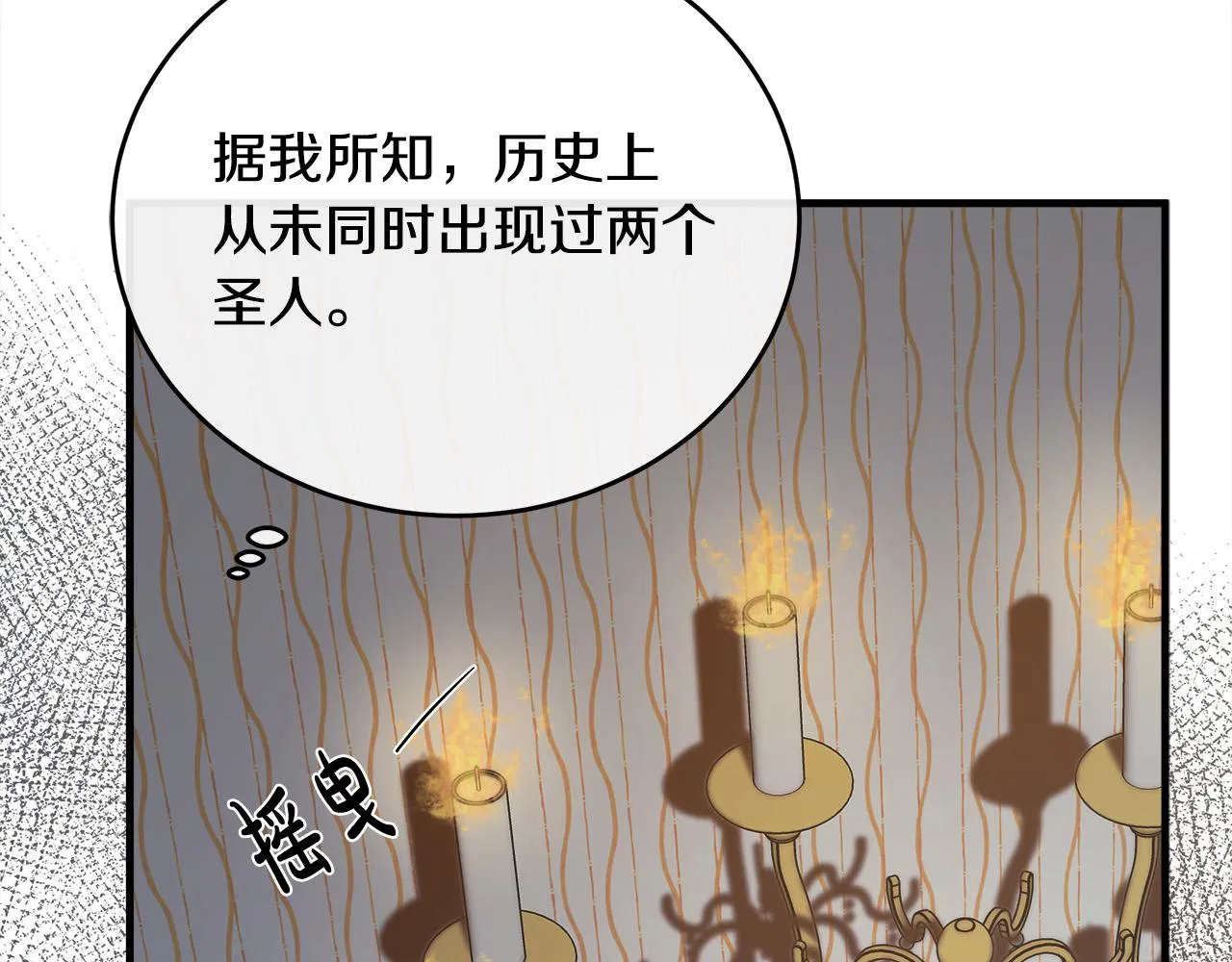 第95话 愧疚 第216页