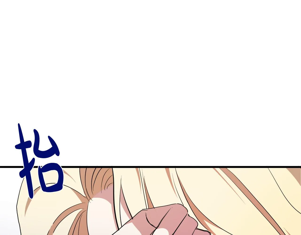 第95话 愧疚 第219页