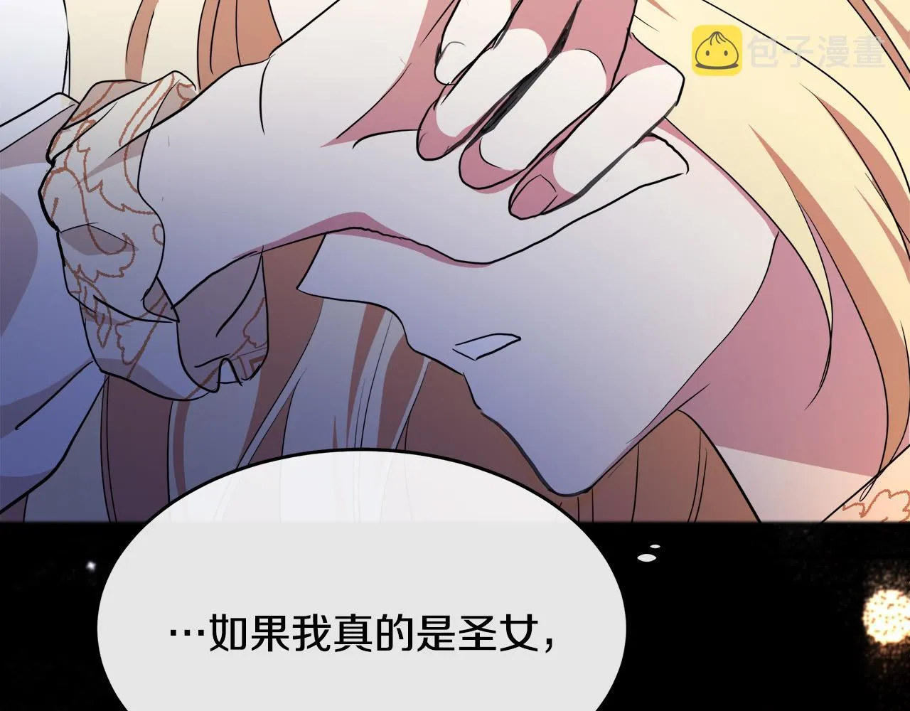 第95话 愧疚 第220页