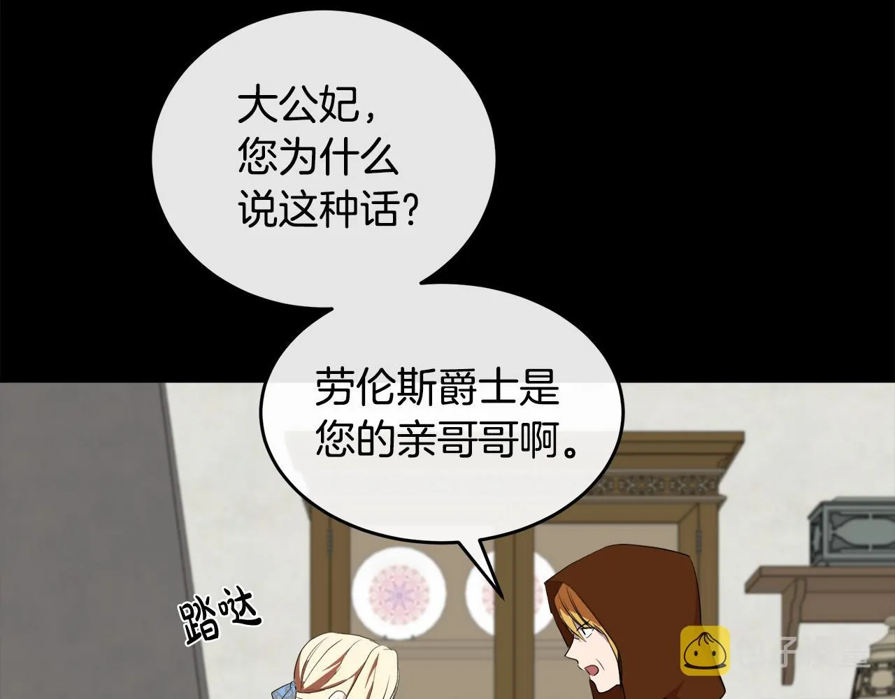 第95话 愧疚 第229页