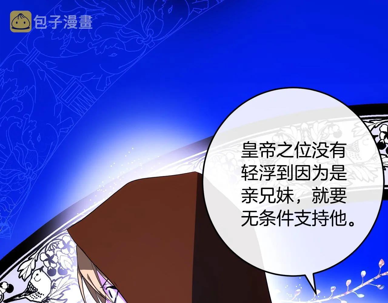 第95话 愧疚 第231页