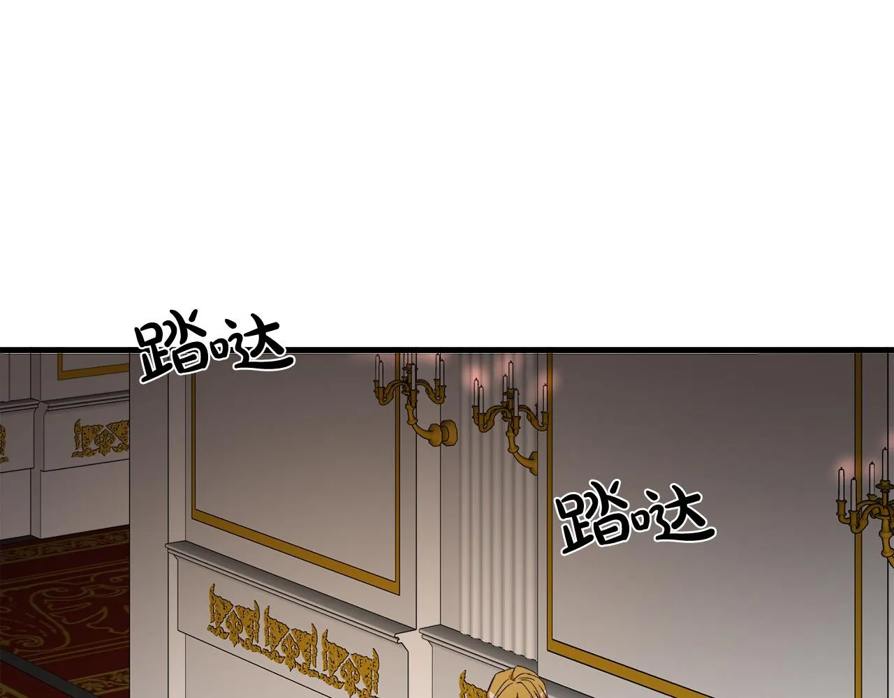 第96话 挖人 第5页
