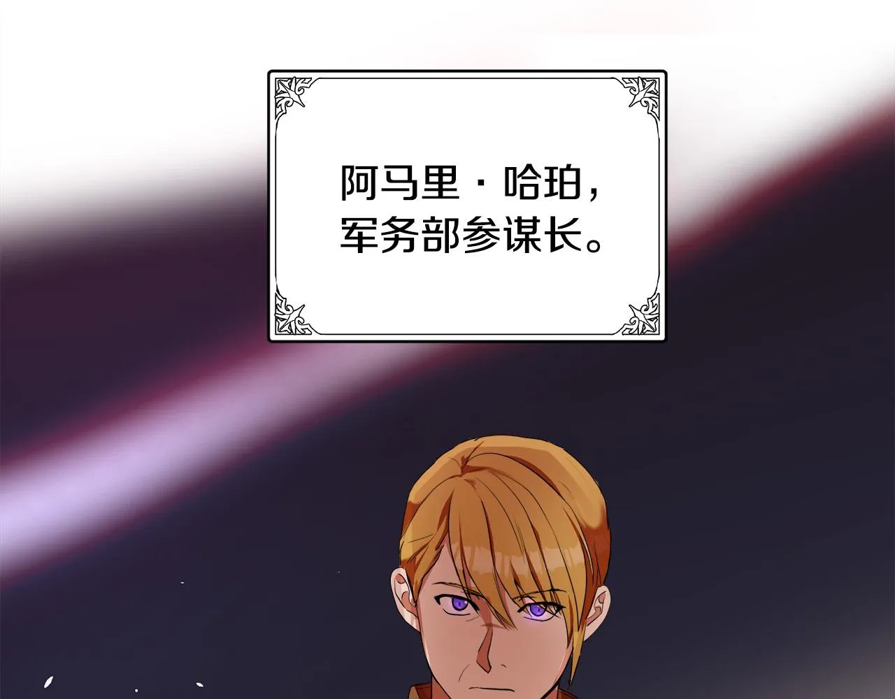 第96话 挖人 第19页