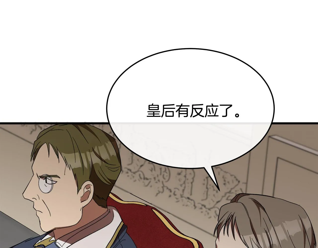第96话 挖人 第26页