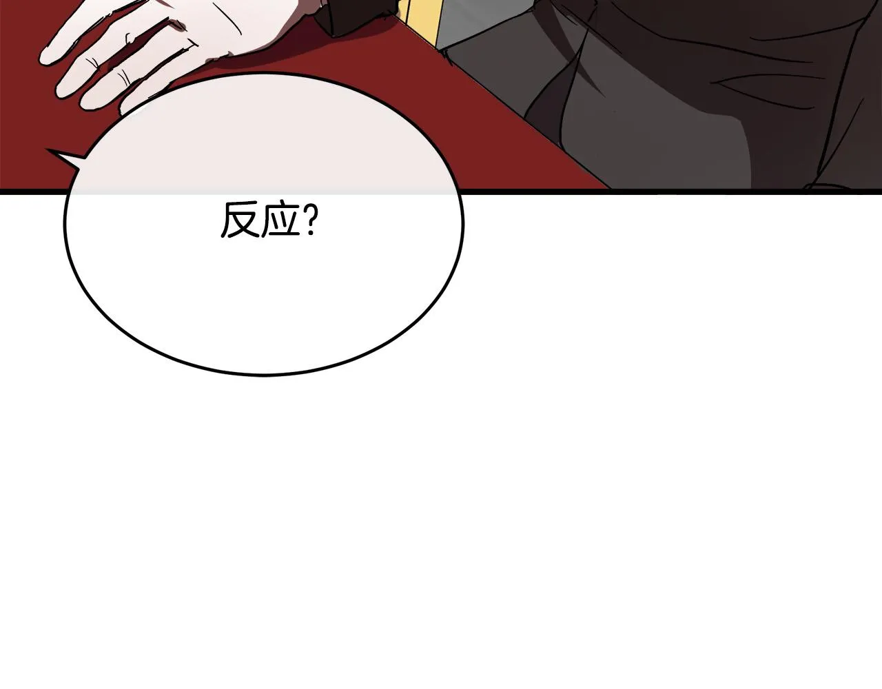 第96话 挖人 第28页