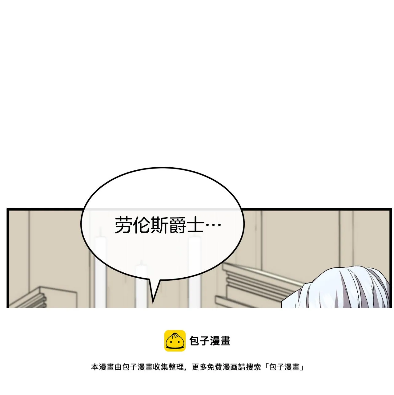 第96话 挖人 第50页