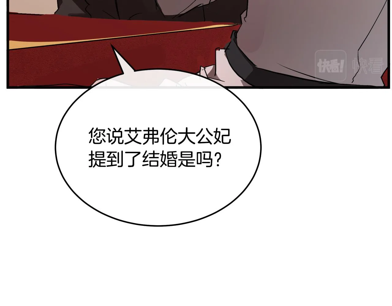 第96话 挖人 第52页