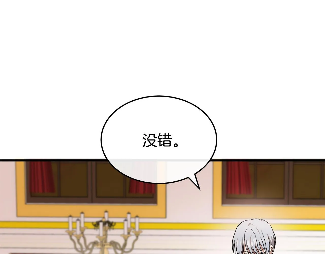 第96话 挖人 第56页