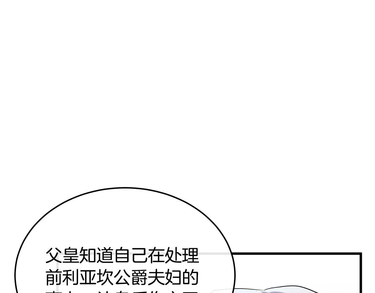 第96话 挖人 第59页