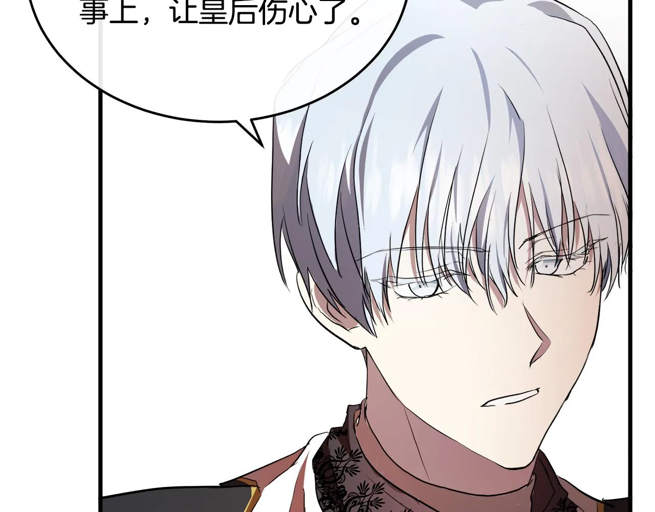 第96话 挖人 第60页