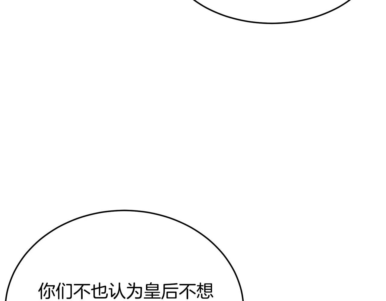 第96话 挖人 第62页