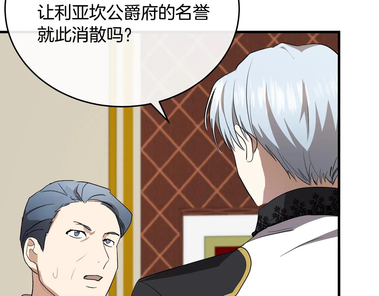 第96话 挖人 第63页