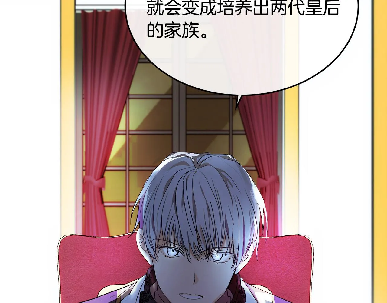 第96话 挖人 第69页