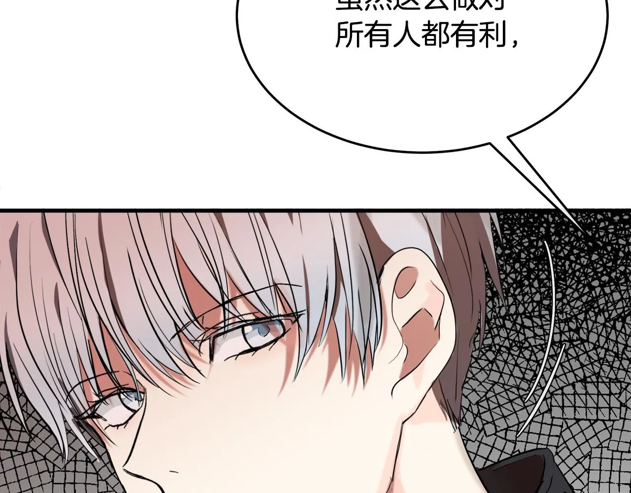 第96话 挖人 第73页