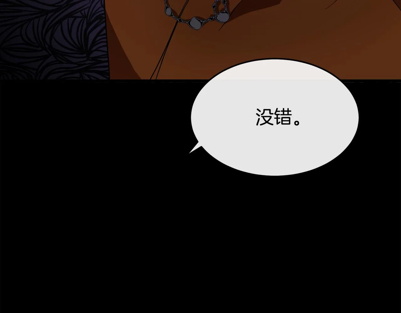 第96话 挖人 第88页