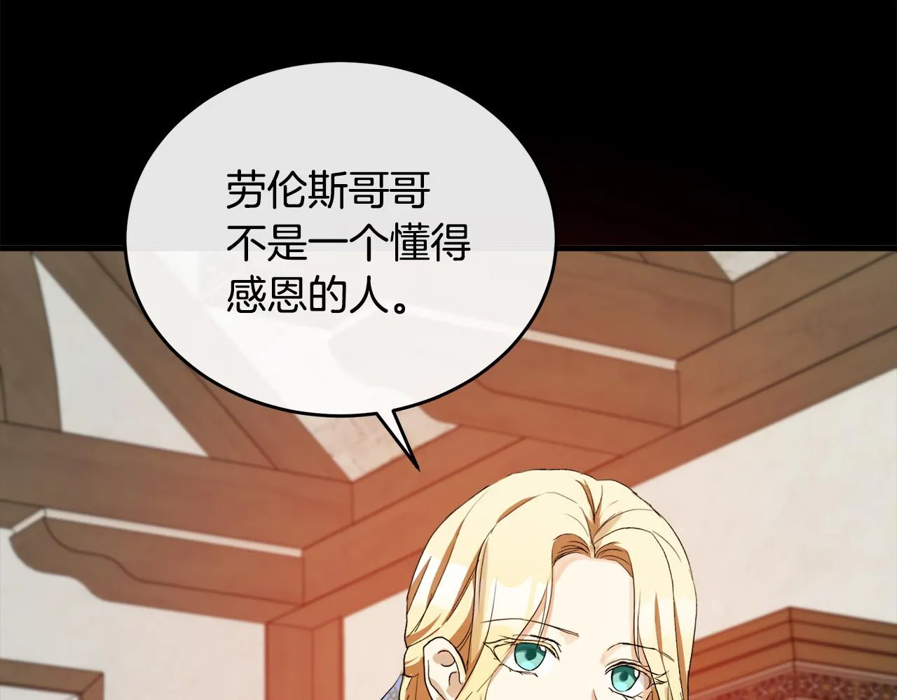 第96话 挖人 第89页