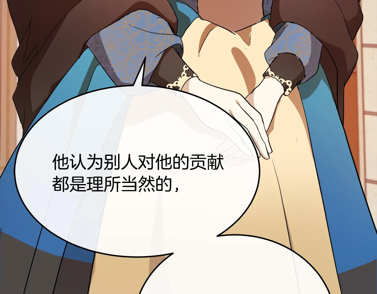 第96话 挖人 第91页