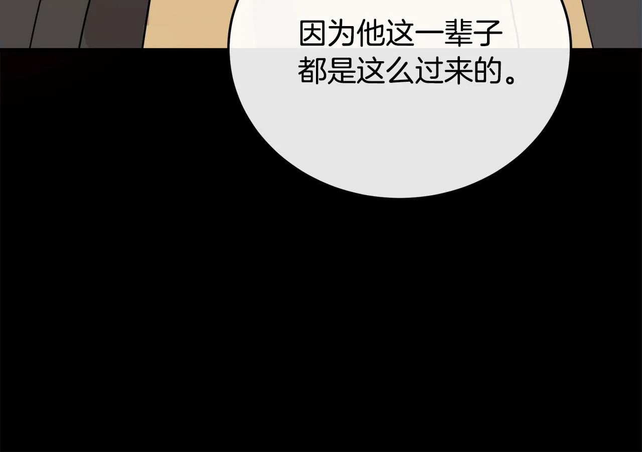第96话 挖人 第92页