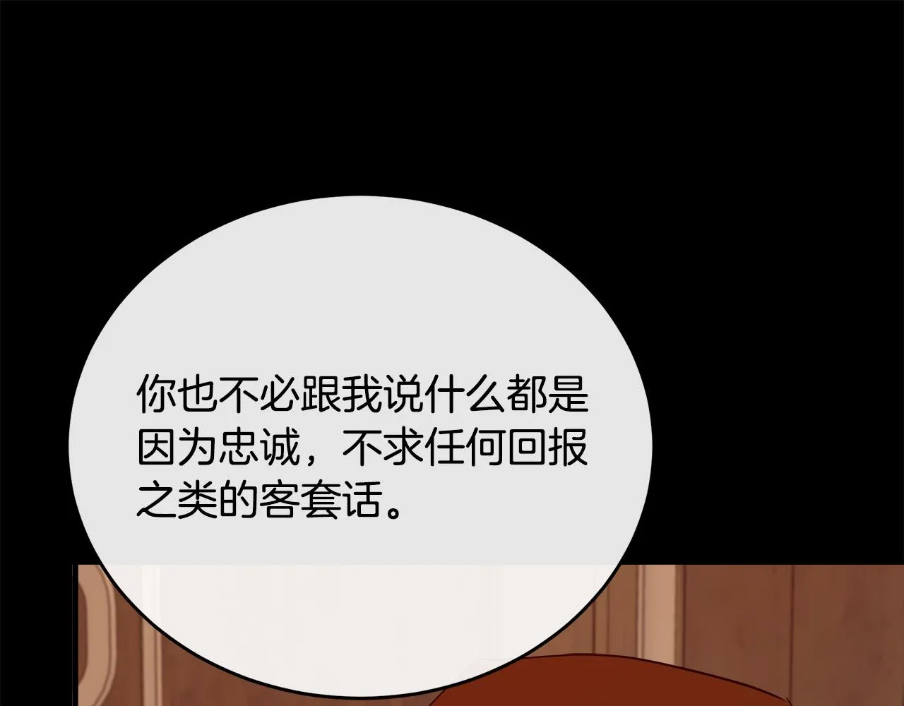 第96话 挖人 第93页