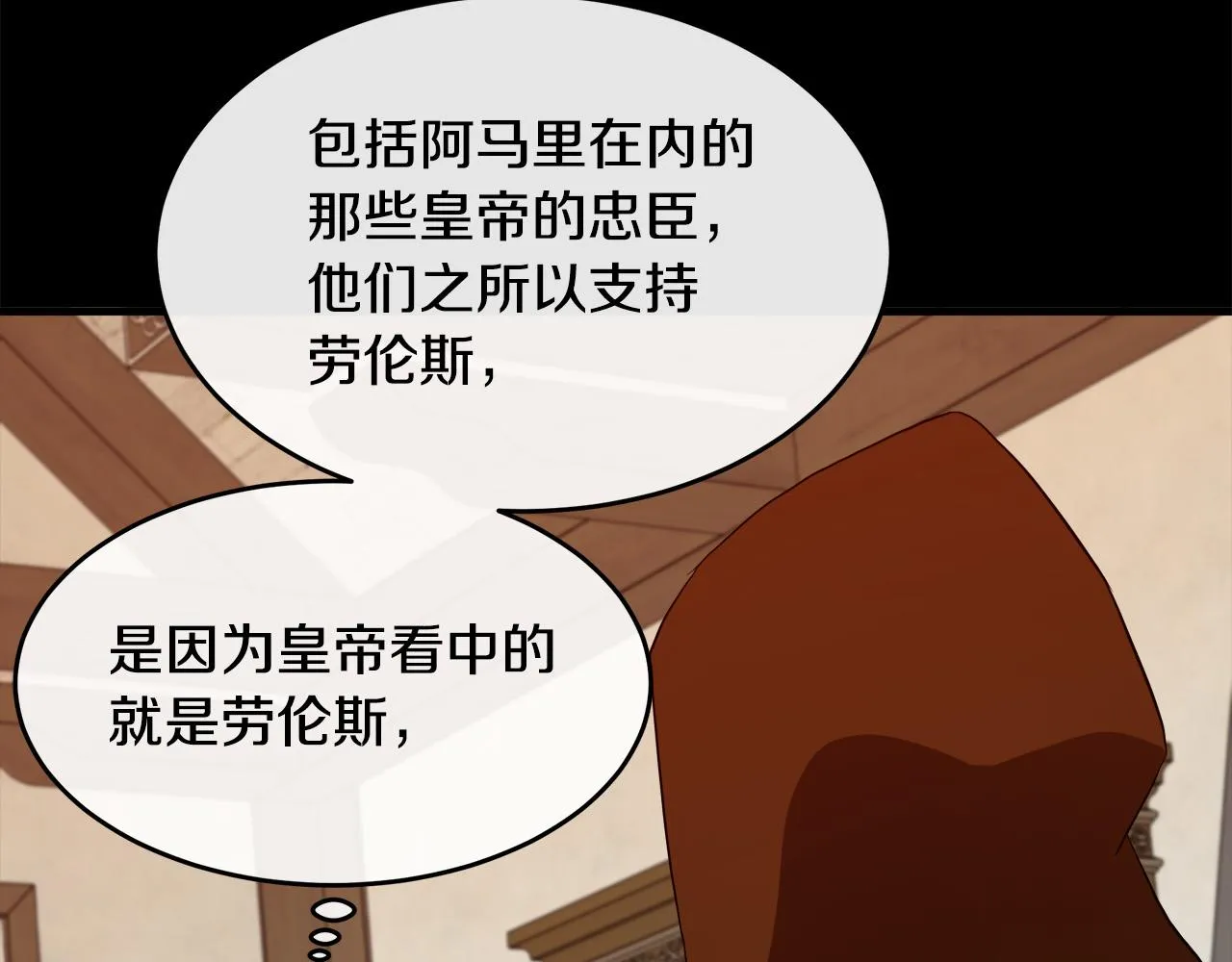 第96话 挖人 第100页