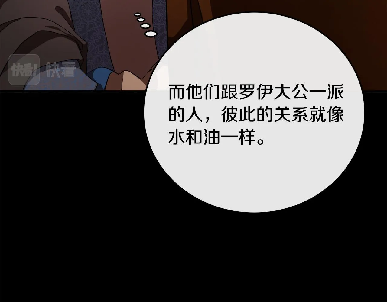 第96话 挖人 第102页