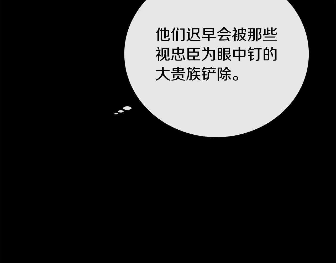 第96话 挖人 第106页
