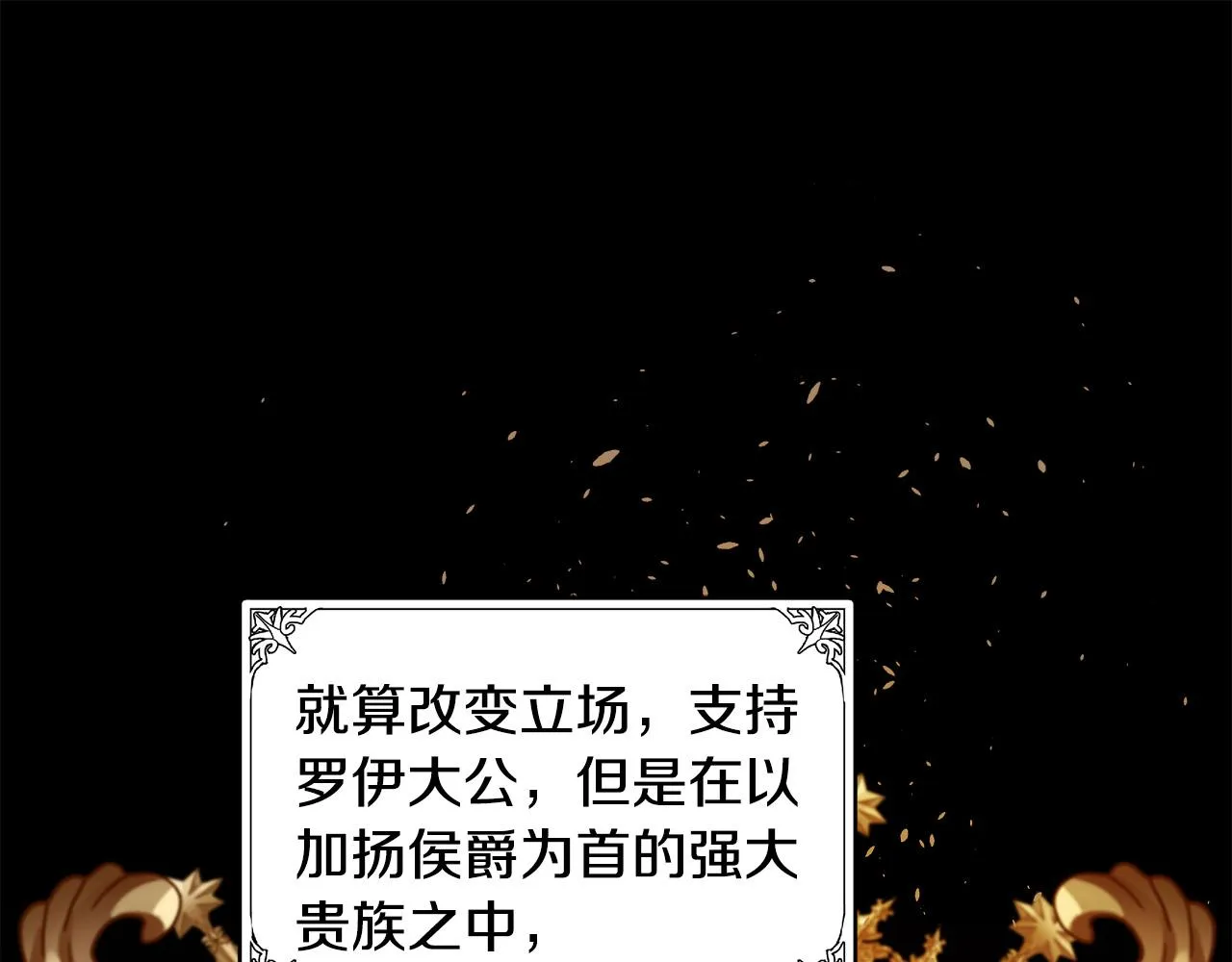 第96话 挖人 第108页