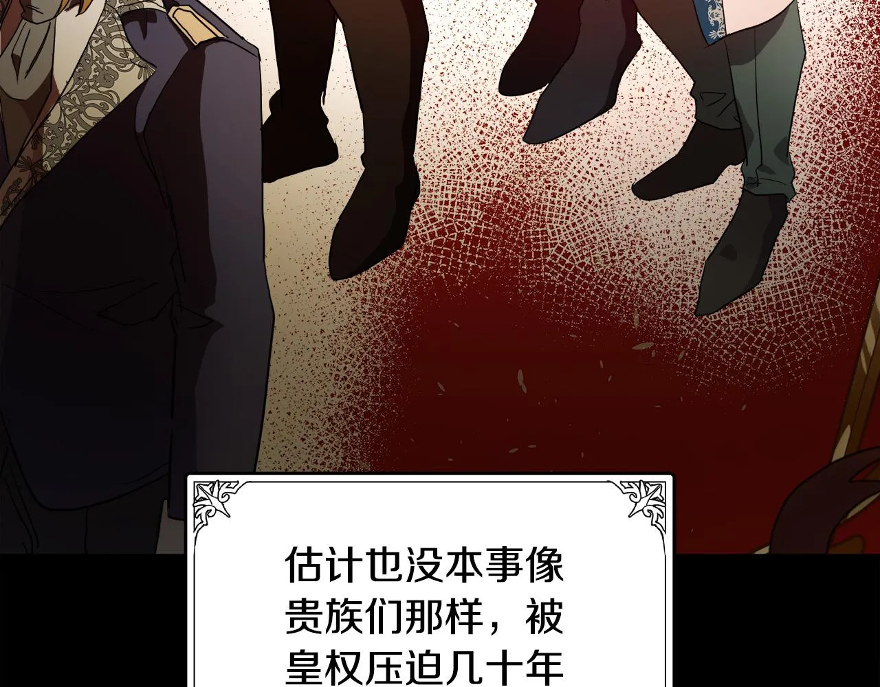 第96话 挖人 第111页