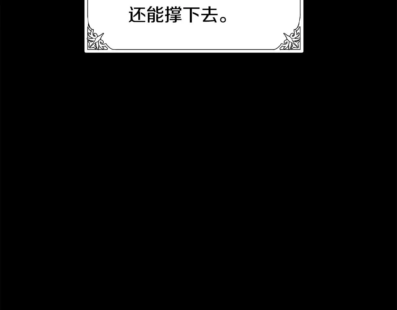 第96话 挖人 第112页