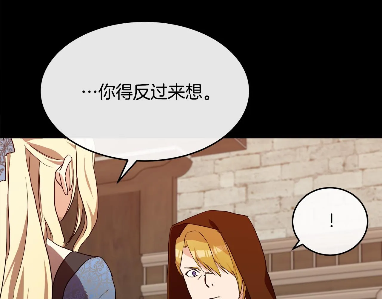 第96话 挖人 第113页