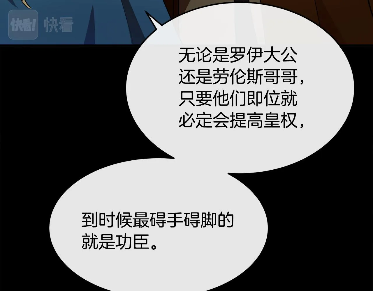 第96话 挖人 第115页