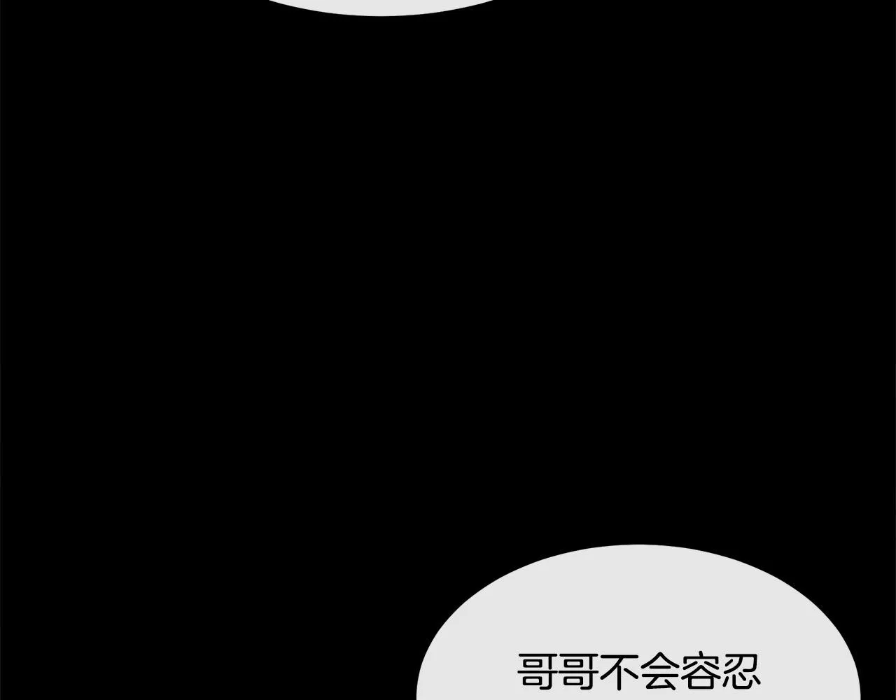 第96话 挖人 第116页