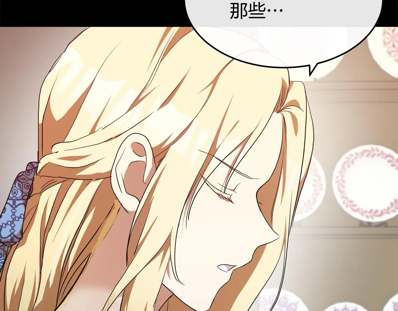 第96话 挖人 第117页