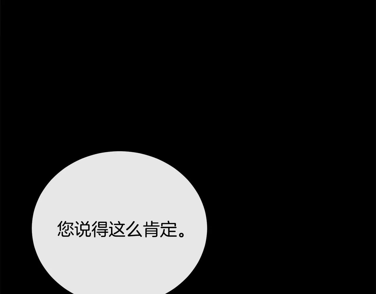 第96话 挖人 第119页